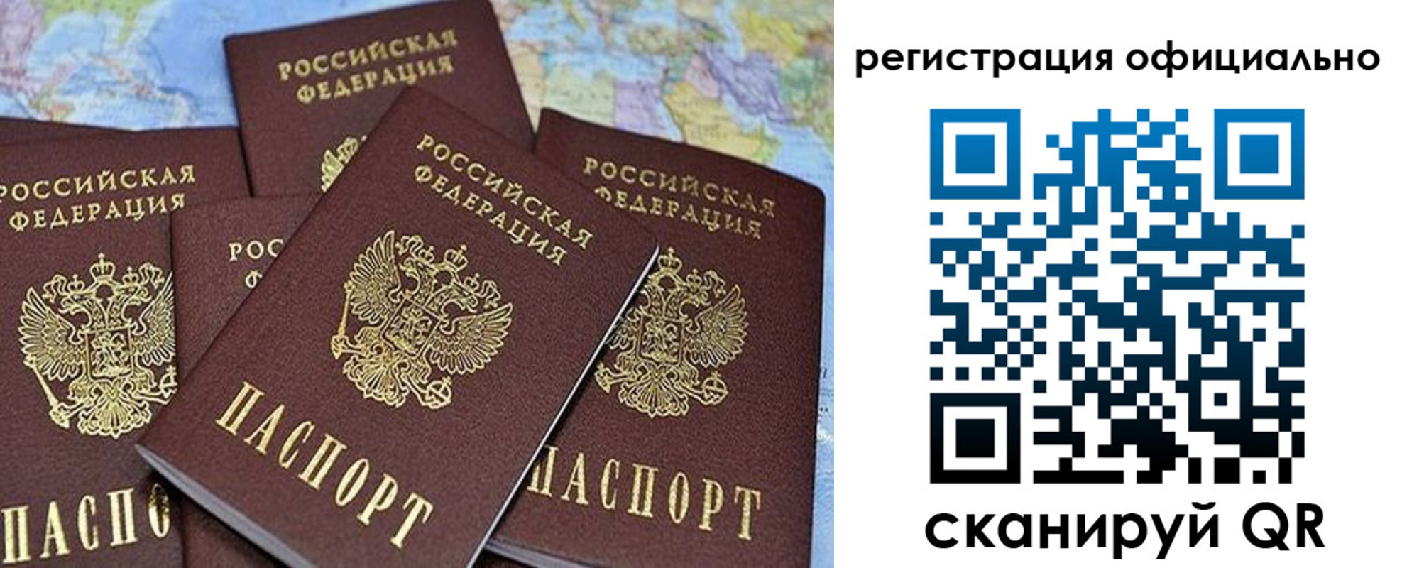 временная регистрация для школы в Фрязино