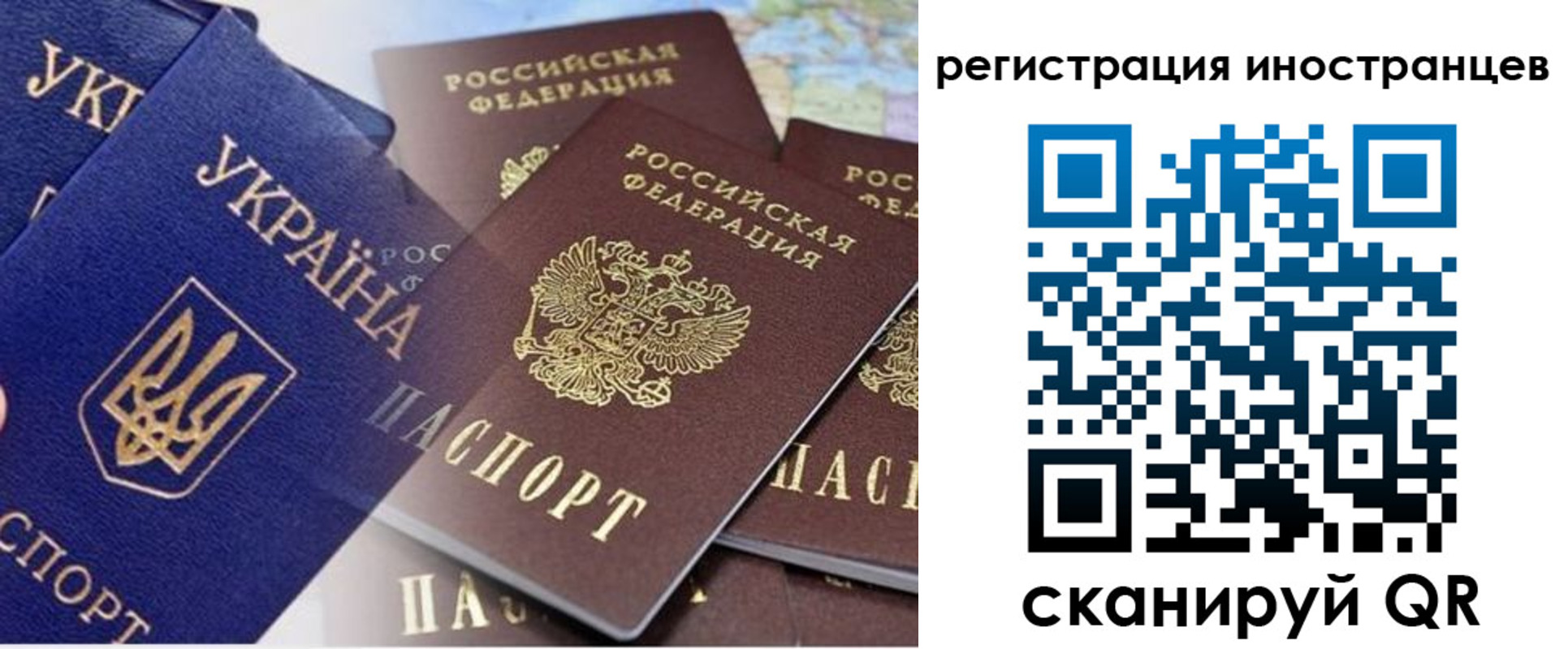 временная регистрация собственник в Фрязино