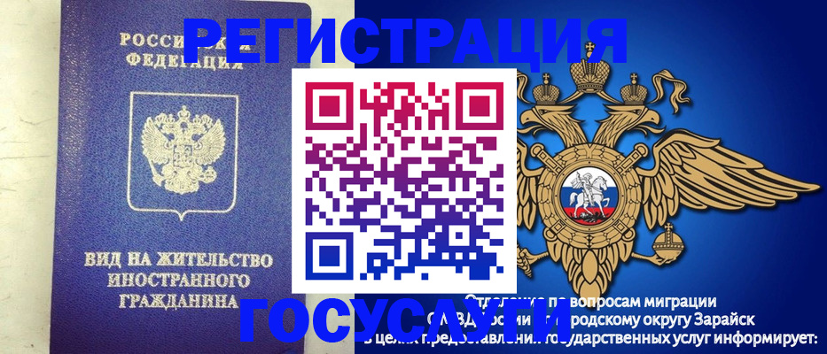 прописка регистрация в Фрязино