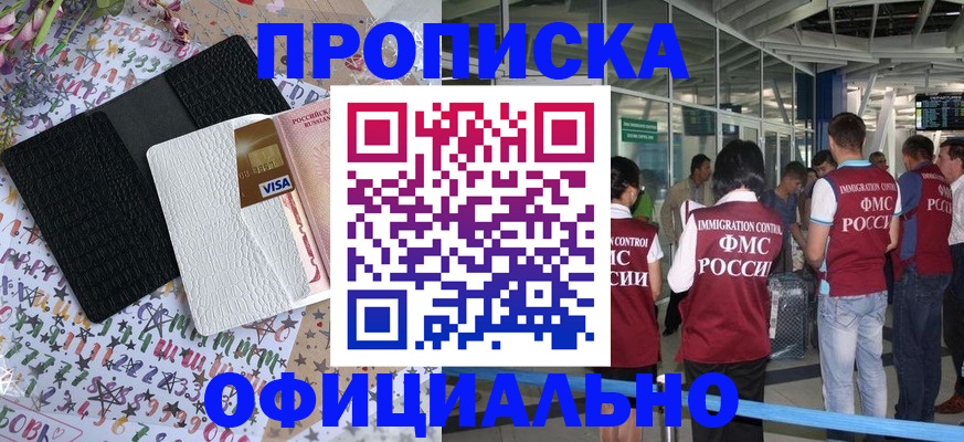 пропишу в квартире в Фрязино